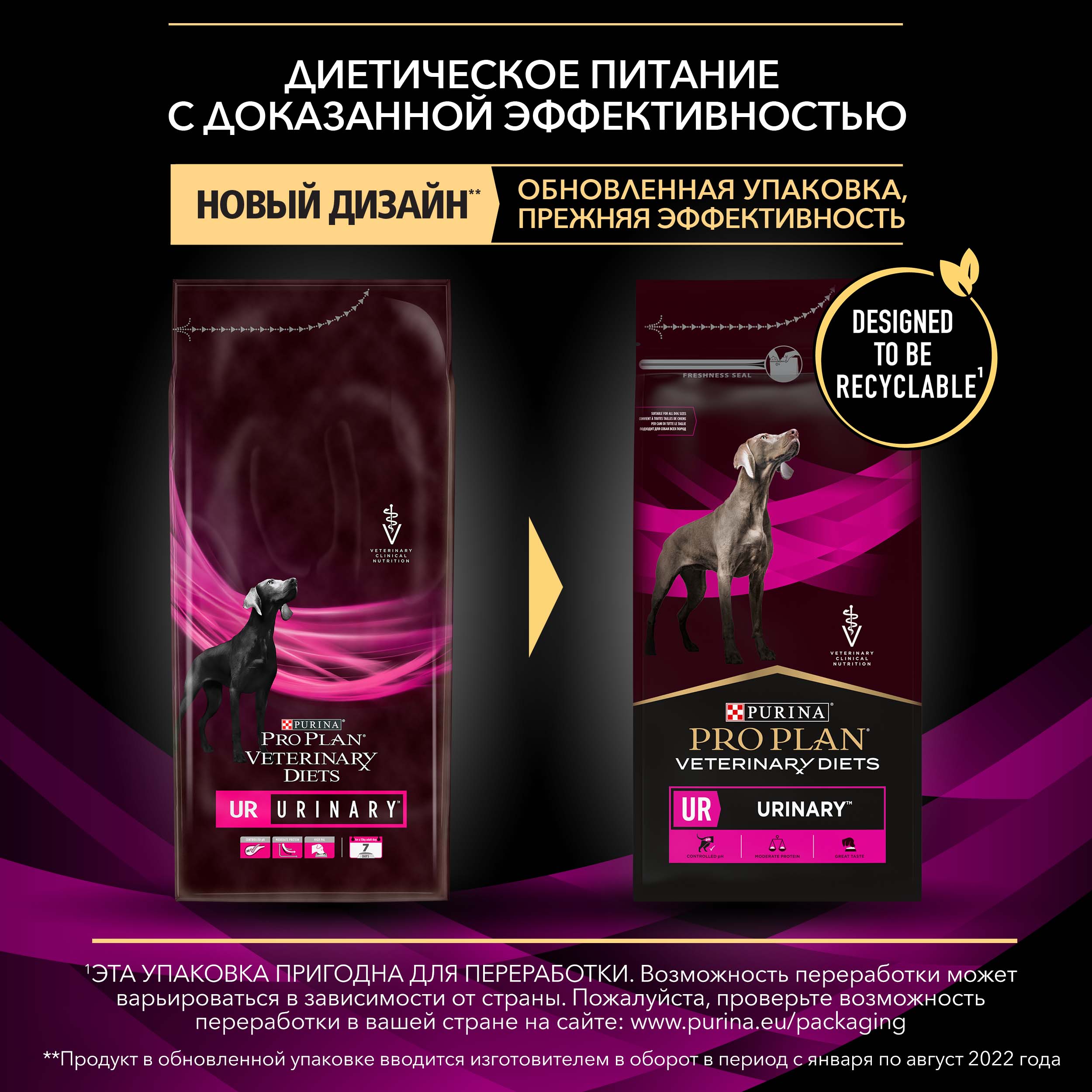 Сухой корм полнорационный диетический PRO PLAN® Veterinary Diets UR Urinary для взрослых собак для растворения струвитных камней, со свойствами подкисления мочи и низким содержанием магния