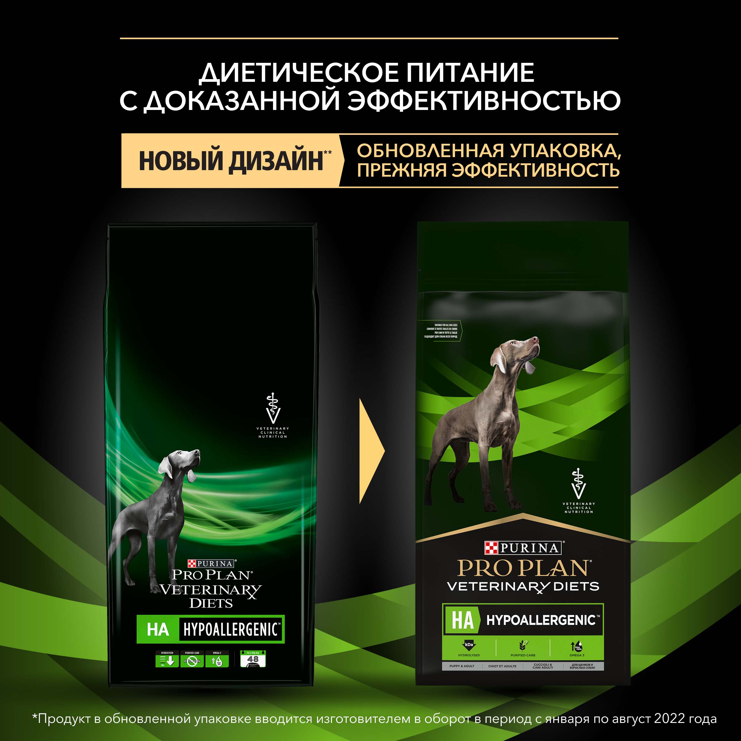 Сухой корм полнорационный диетический PRO PLAN® VETERINARY DIETS HA Hypoallergenic для щенков и взрослых собак для снижения пищевой непереносимости ингредиентов и питательных веществ