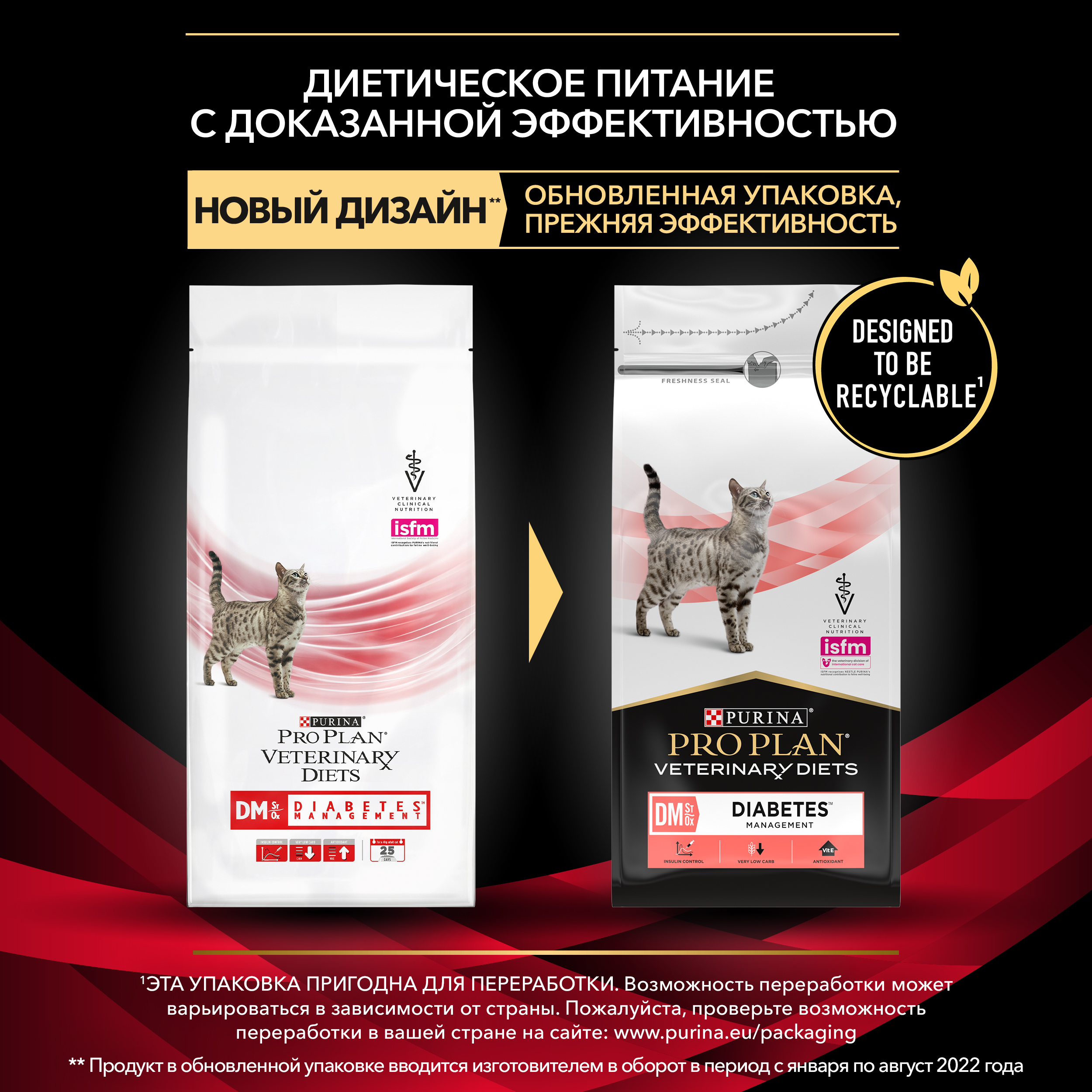 Сухой корм полнорационный диетический PRO PLAN® Veterinary Diets DM St/Ox Diabetes Management для взрослых кошек для регуляции поступления глюкозы (при сахарном диабете) с низким уровнем сахаров (моно- и дисахаридов)