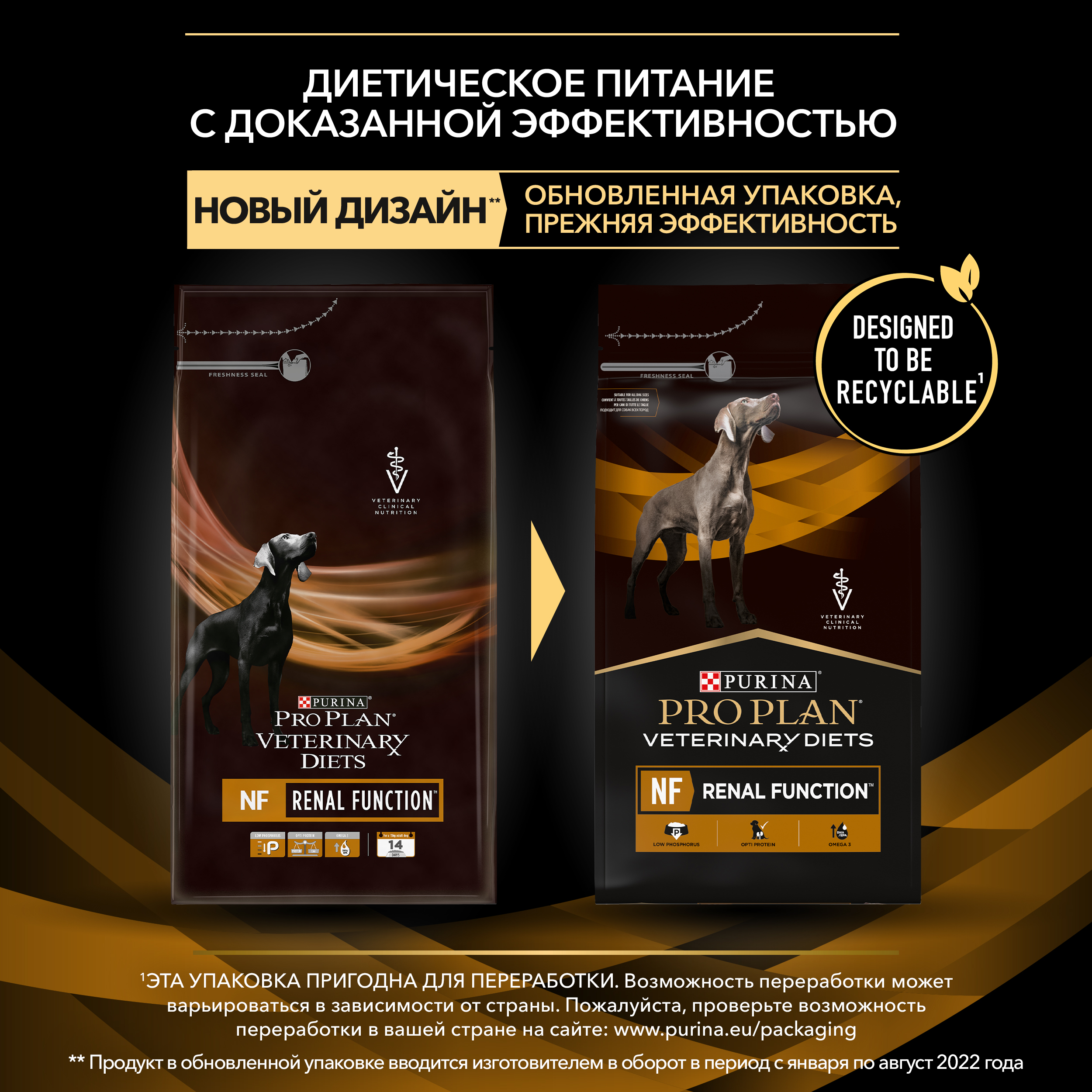 Сухой корм полнорационный диетический PRO PLAN® Veterinary Diets NF Renal Function для взрослых собак для поддержания функции почек при хронической почечной недостаточности