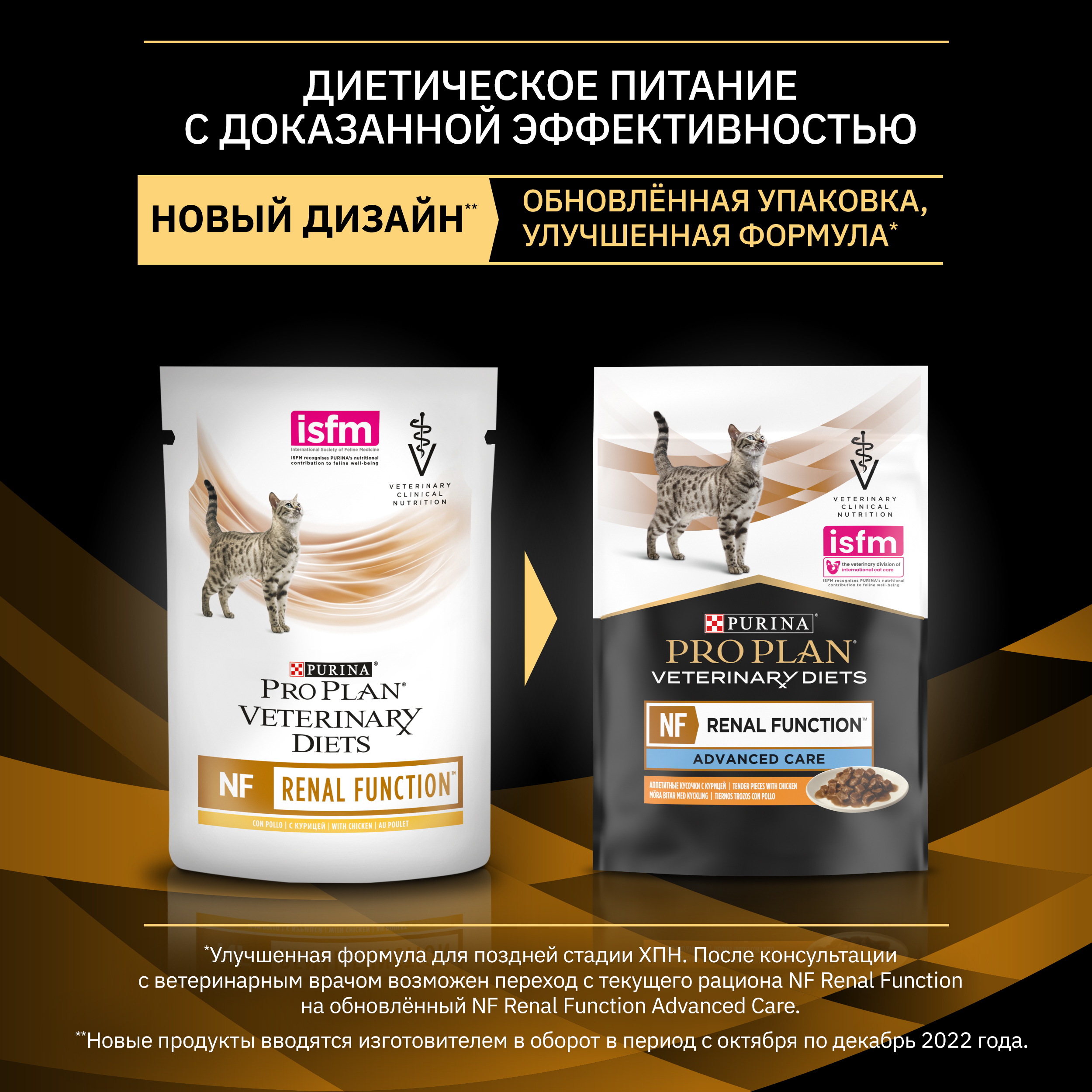 PRO PLAN® VETERINARY DIETS NF RENAL FUNCTION ДЛЯ КОШЕК ПРИ ПАТОЛОГИИ ПОЧЕК, С КУРИЦЕЙ