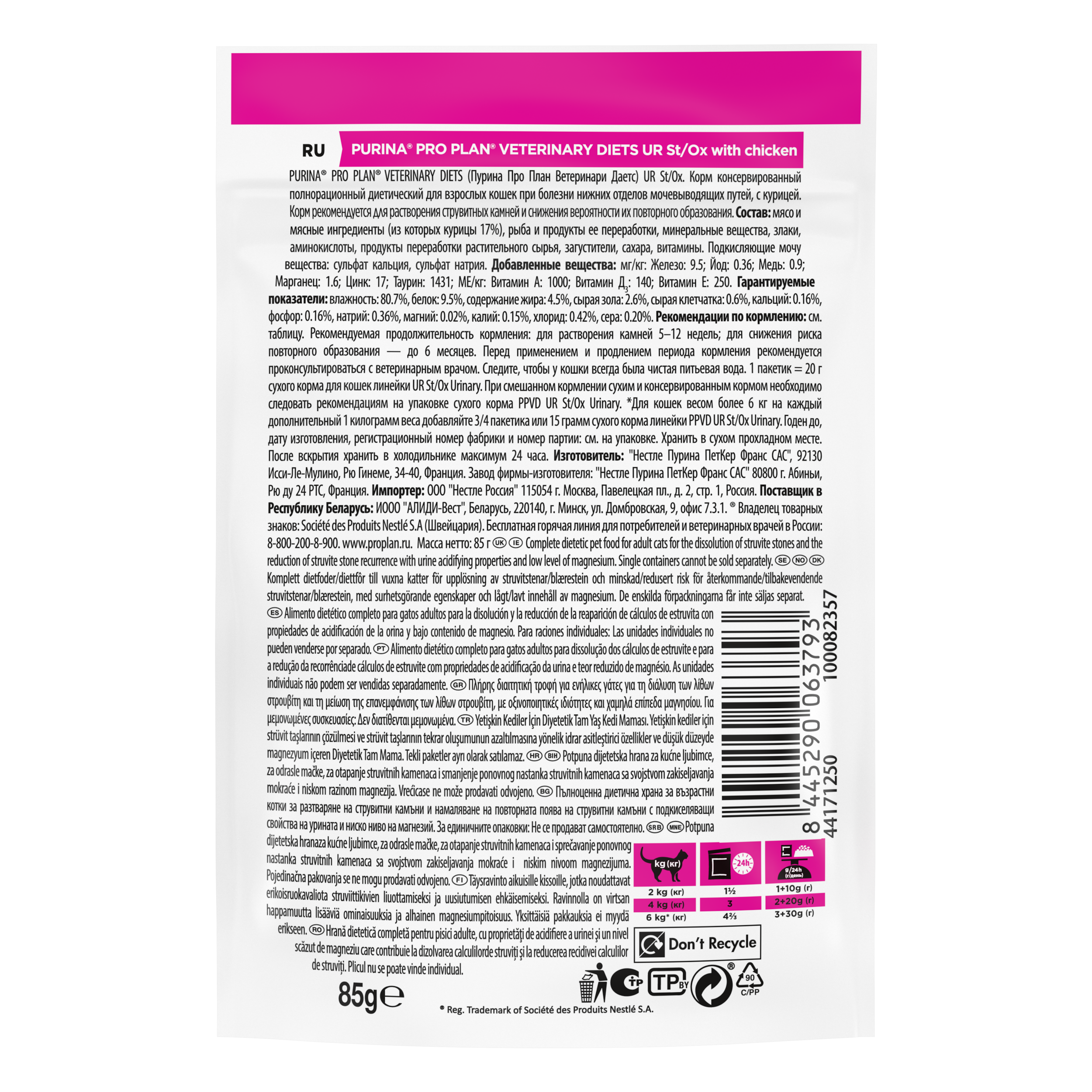 PRO PLAN® VETERINARY DIETS UR ST/OX URINARY