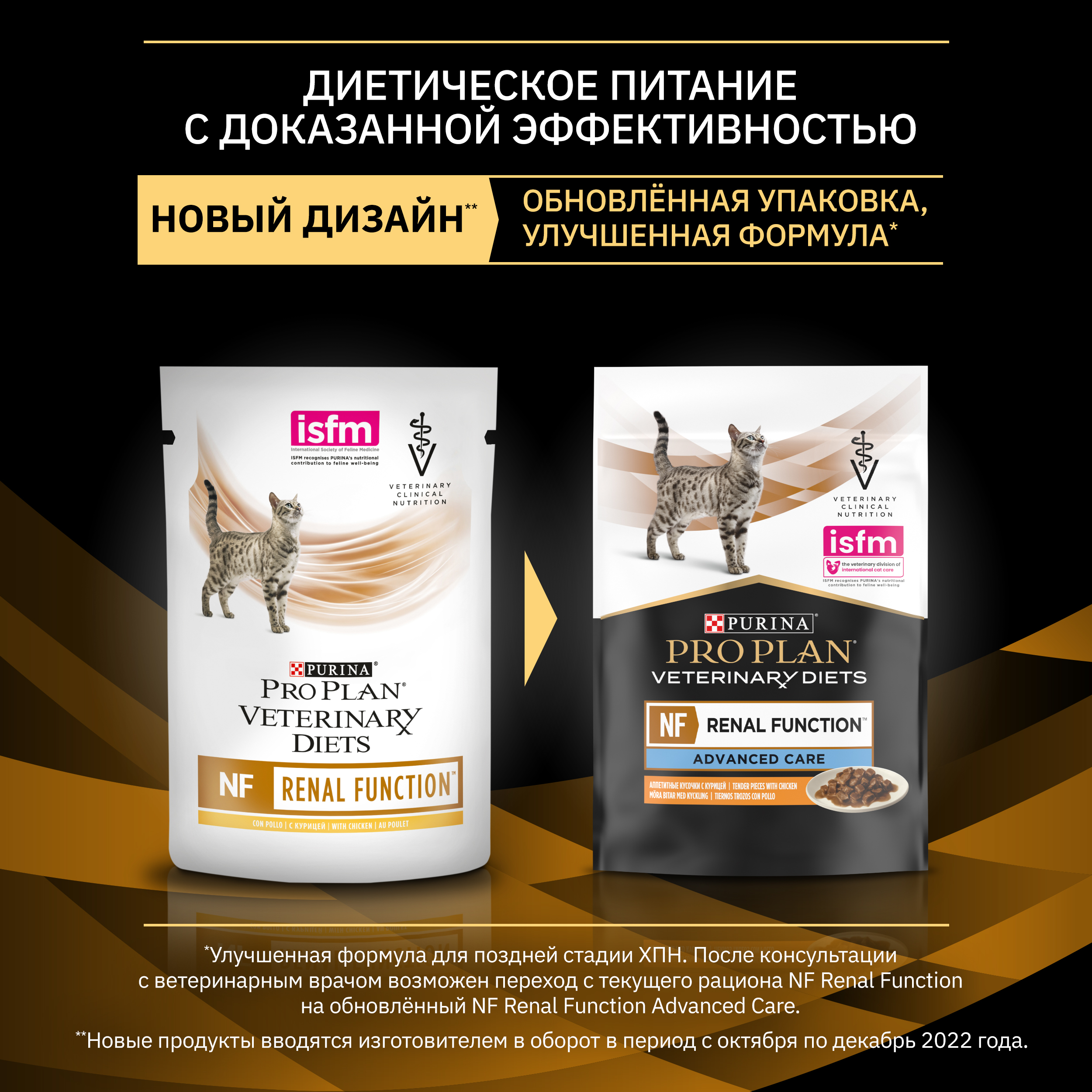 PRO PLAN® VETERINARY DIETS NF Renal Function для поддержания функции почек при хронической почечной недостаточности, с курицей в соусе, 85 г