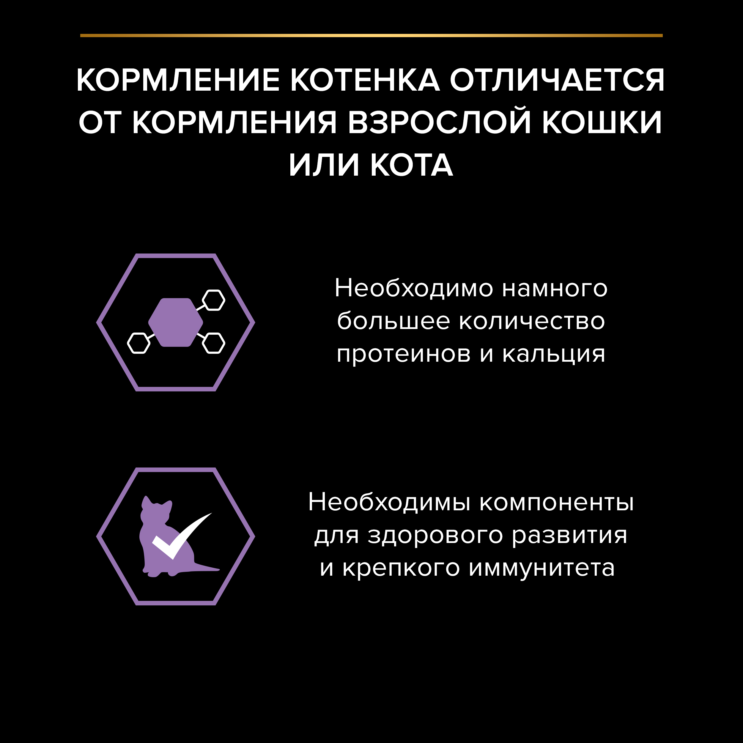 PRO PLAN® Sterilised Kitten HEALTHY START для стерилизованных котят от 3 до 12 месяцев, с высоким содержанием лосося