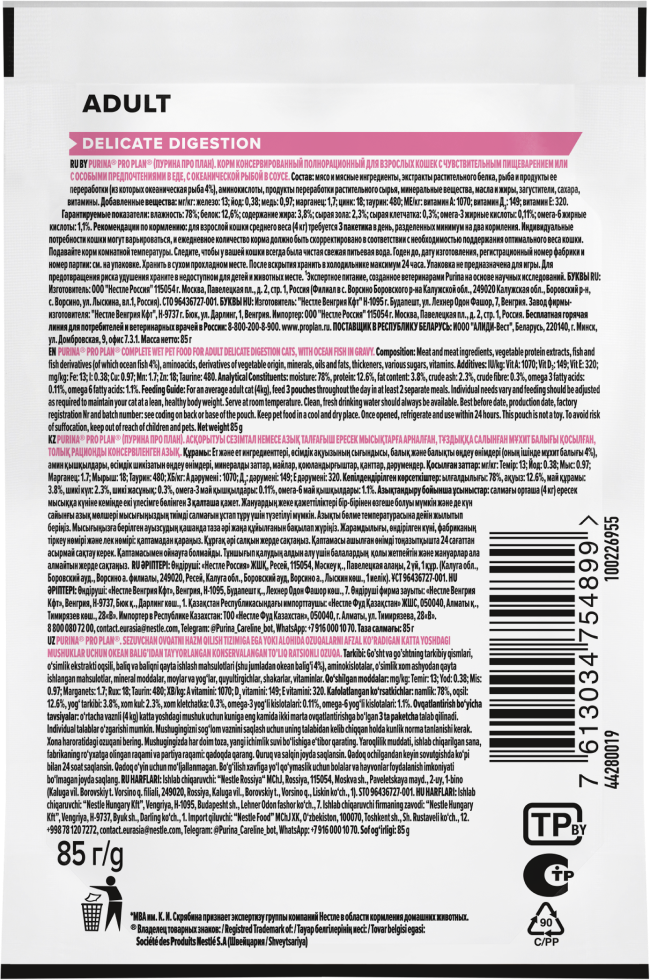 PRO PLAN® DELICATE DIGESTION для взрослых кошек с чувствительным пищеварением, с океанической рыбой в соусе