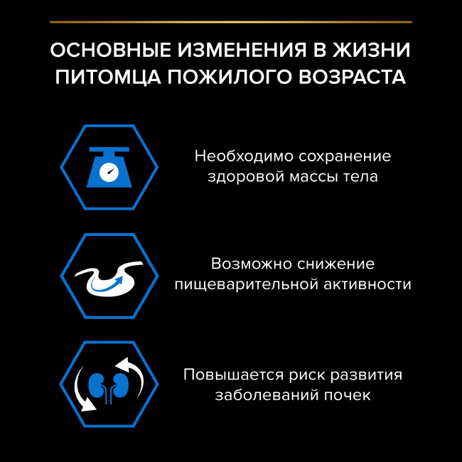 PRO PLAN® MAINTENANCE для взрослых кошек старше 7 лет, с индейкой в соусе