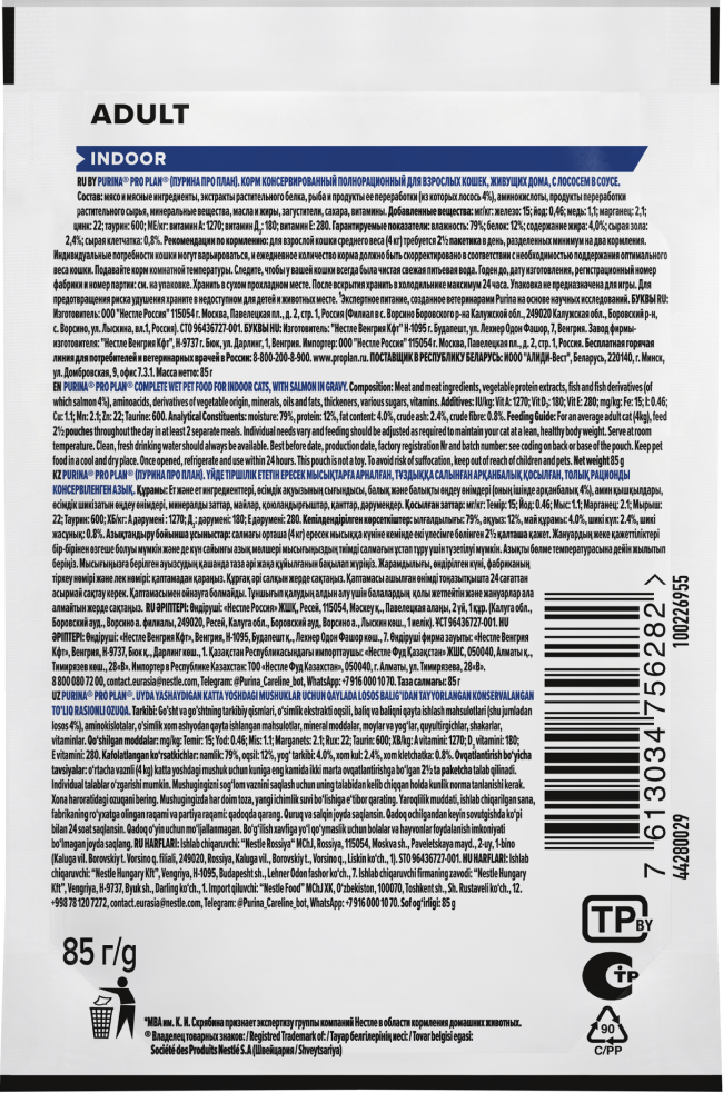 PRO PLAN® INDOOR для взрослых кошек, живущих дома, с лососем в соусе
