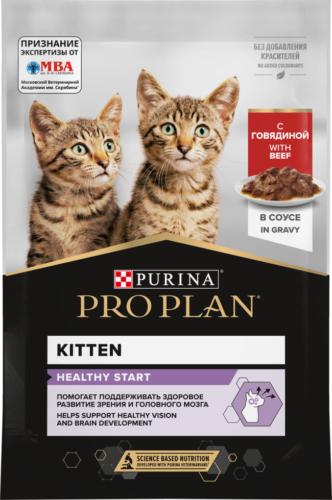 PRO PLAN® HEALTHY START для котят, с говядиной в соусе