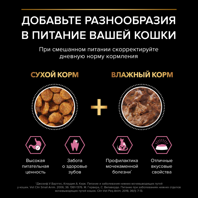 PRO PLAN® DELICATE DIGESTION для взрослых кошек с чувствительным пищеварением, с ягненком в соусе