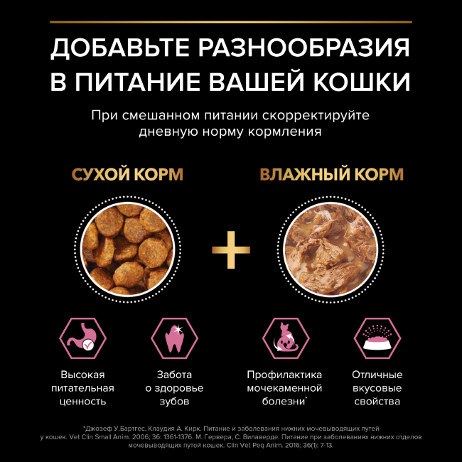 PRO PLAN® DELICATE DIGESTION для взрослых кошек с чувствительным пищеварением, с индейкой в соусе