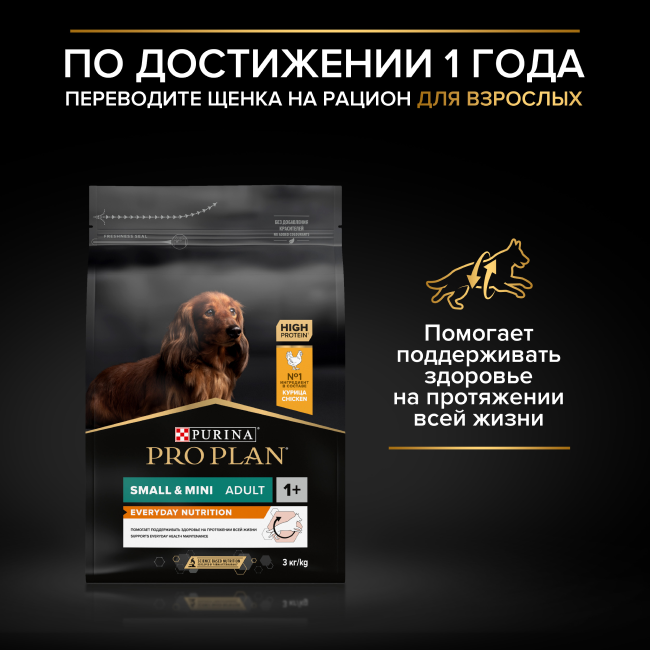 PRO PLAN® HEALTHY START для щенков мелких и карликовых пород, с высоким содержанием курицы