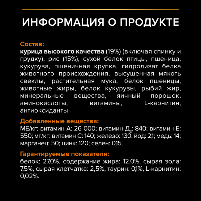 PRO PLAN® EVERYDAY NUTRITION для взрослых собак крупных пород с мощным телосложением, с высоким содержанием курицы