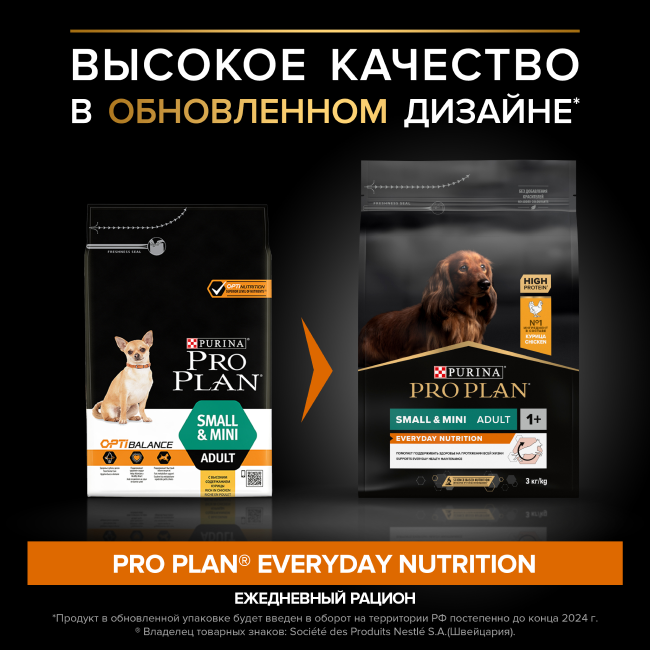 PRO PLAN® EVERYDAY NUTRITION для взрослых собак мелких и карликовых пород, с высоким содержанием курицы