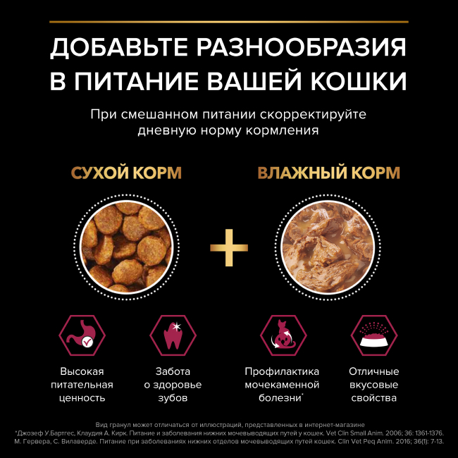 PRO PLAN® Sterilised SAVOURY DUO с двойным вкусом для взрослых стерилизованных привередливых кошек, с уткой и с печенью