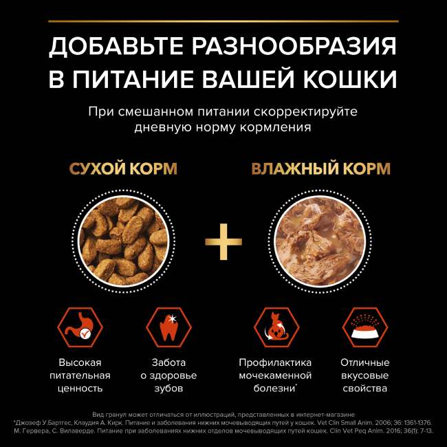 PRO PLAN® Sterilised VITAL FUNCTIONS для стерилизованных кошек для поддержания функций почек, мозга и иммунитета с лососем