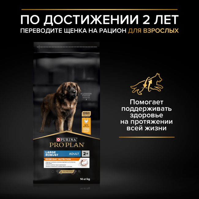 PRO PLAN® HEALTHY START для щенков крупных пород с мощным телосложением, с высоким содержанием курицы