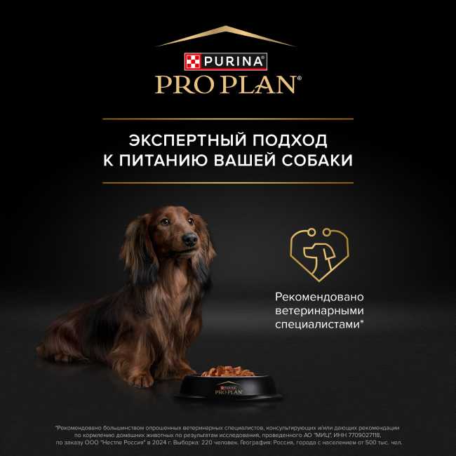 Влажный корм PRO PLAN® для взрослых собак мелких и карликовых пород с чувствительной кожей, с лососем в соусе