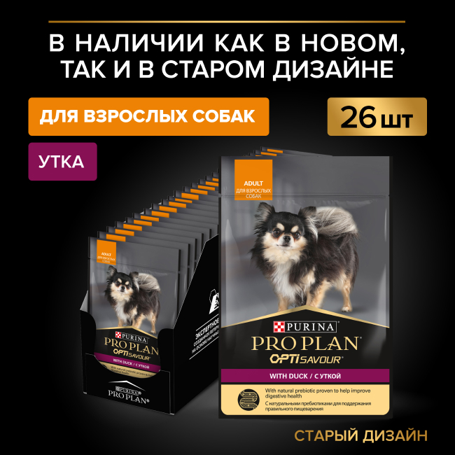 Влажный корм PRO PLAN® для взрослых собак мелких и карликовых пород, с уткой в соусе