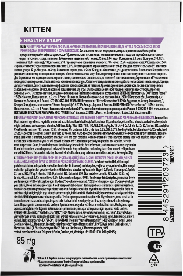 PRO PLAN® HEALTHY START® для котят, беременных и кормящих кошек, кусочки с лососем в соусе