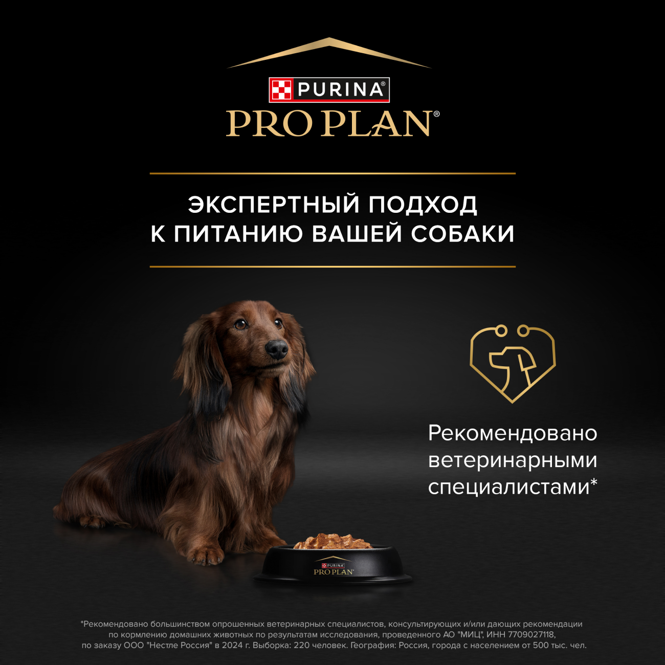 Влажный корм PRO PLAN® для взрослых собак мелких и карликовых пород, с курицей в соусе