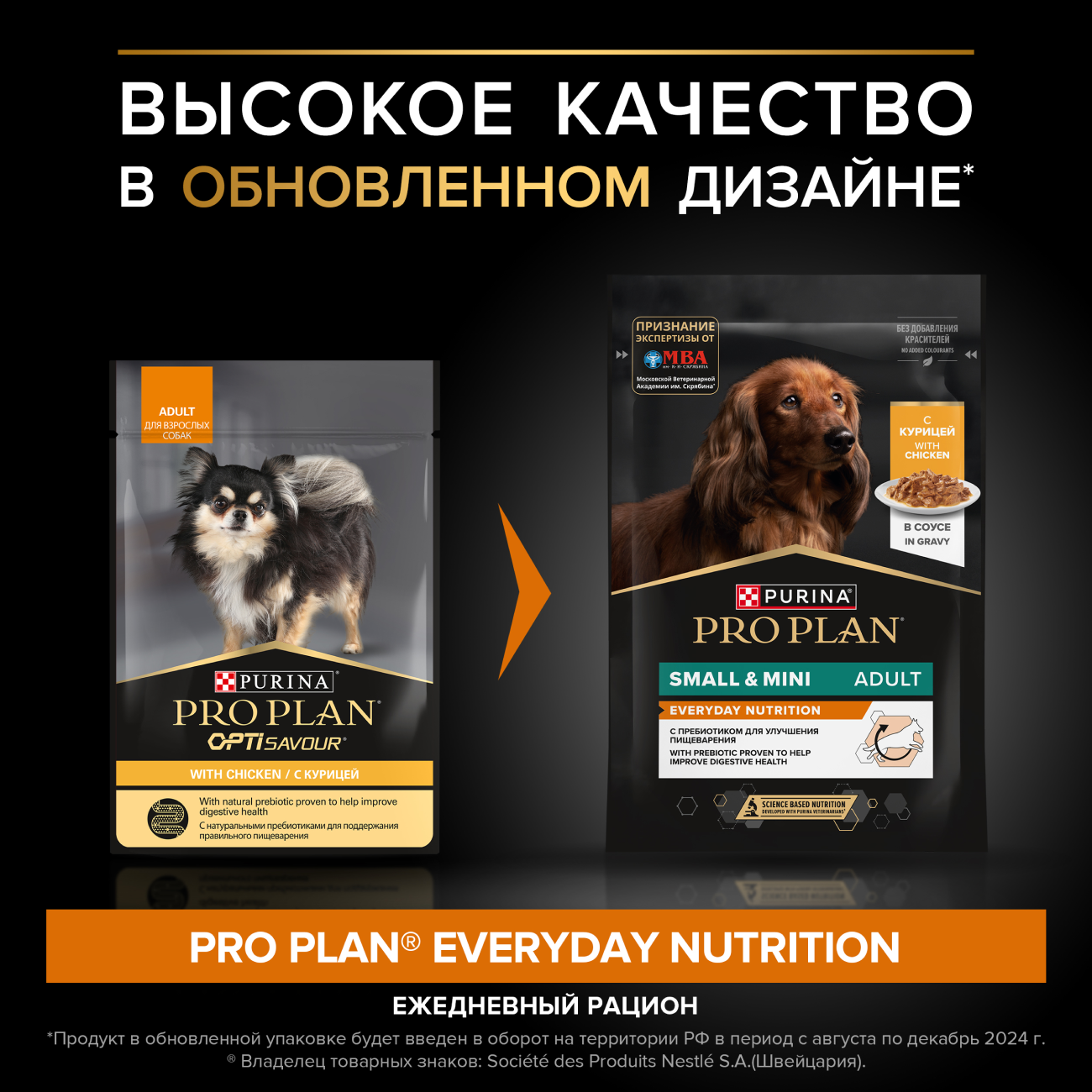 Влажный корм PRO PLAN® для взрослых собак мелких и карликовых пород, с курицей в соусе